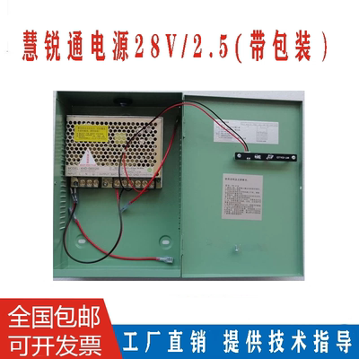 【厂家直销】慧锐通KHD-08037III智能家居28V/2.5A门禁电源单元门