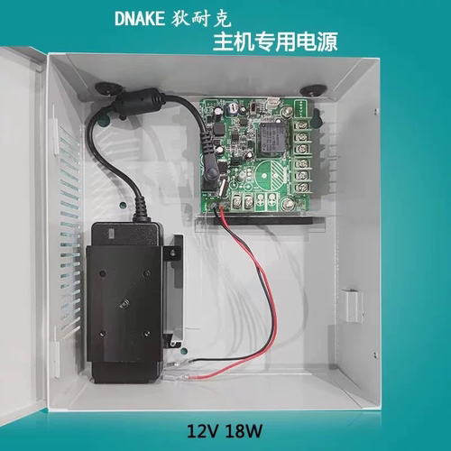 楼宇对讲主机专用不间断电源 狄耐克UPS-DP 输出12V DNAKE电源18W