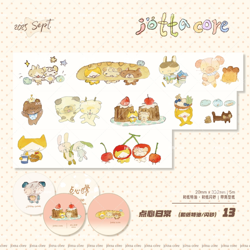 【碳水猫jottacore】胶带、便签、异形便签分装等