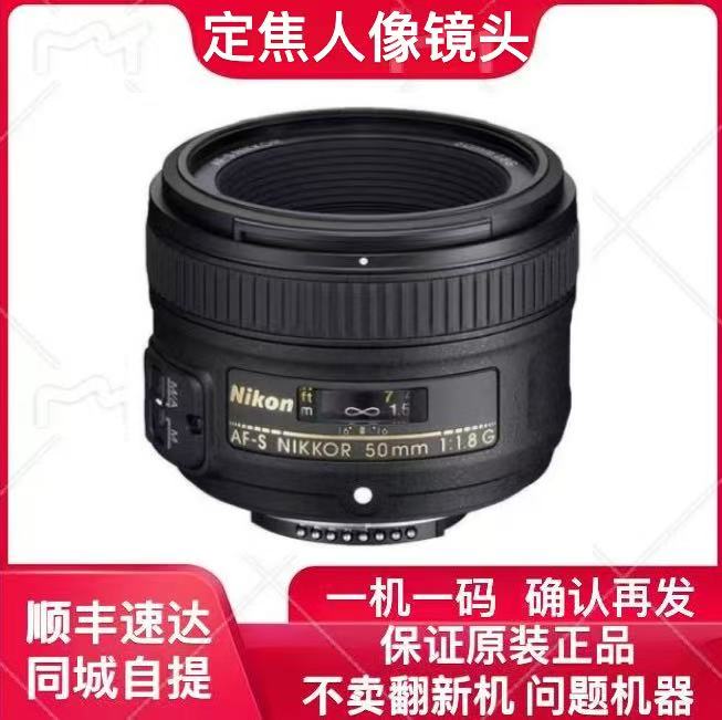 二手尼康50mmf1.8G 人像镜头 定焦镜头