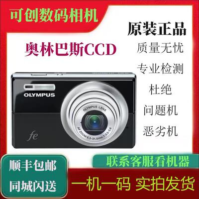 Olympus/奥林巴斯 FE-4000 FE4010 /4050 /4020 FE4030 FE4040CCD