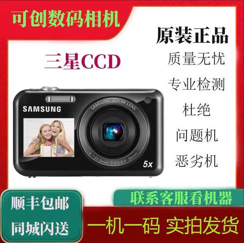 Samsung/三星 PL170PL210PL120 PL20 DV150 DV300自拍CCD高清相机