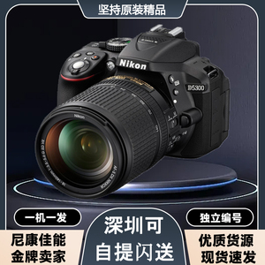 尼康D3200D3300D3400D5100 D5200D5300D5500 D5600数码单反照相机