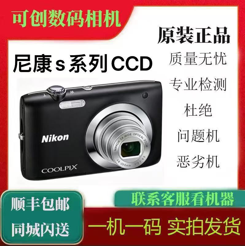 尼康 COOLPIX S2600 S2500S3000S3100S3300S4000 CCD校园数码相机