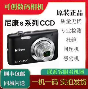 尼康 COOLPIX S2600 S2500S3000S3100S3300S4000 CCD校园数码相机