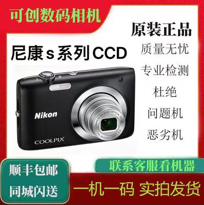 尼康 COOLPIX S2600 S2500S3000S3100S3300S4000 CCD校园数码相机