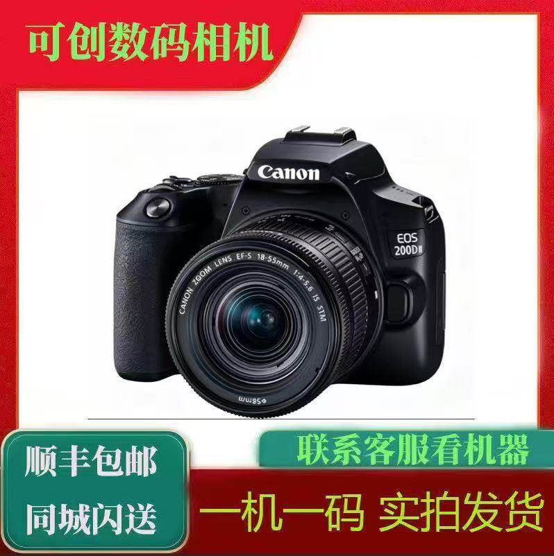 佳能EOS 100D 200D 200D II 700D 800