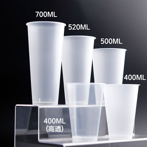 高脚磨砂可定制90口径塑杯