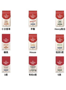 Seattle's Best3级4级5级榛果香草低因有机美式挂耳咖啡粉豆提神