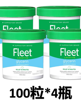 美国直邮Fleet Laxative Glycerin Suppositories甘油栓100粒*4瓶
