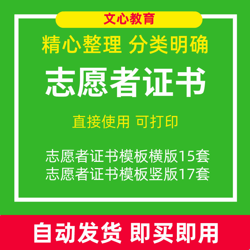 志愿者爱心捐赠后获表彰奖状荣誉证书word电子版模板可打印