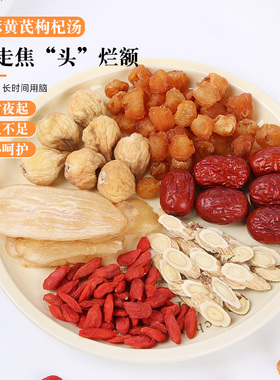 膳太天麻黄芪枸杞汤体虚营养不足头痛滋补煲汤材料包药膳鸡汤料包
