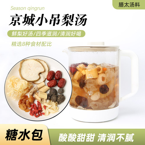膳太小吊梨汤银耳羹清甜宝宝也喝