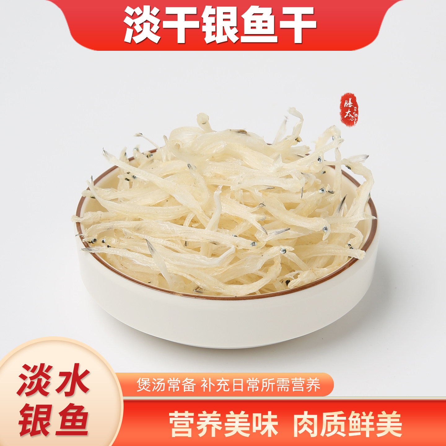 膳太银鱼干淡水无骨无刺小银鱼仔拌饭白饭银鱼干煮粥凉拌菜,水产肉类/新鲜蔬果/熟食,鱼干,淘宝优惠券,粉丝福利购,淘宝优惠卷