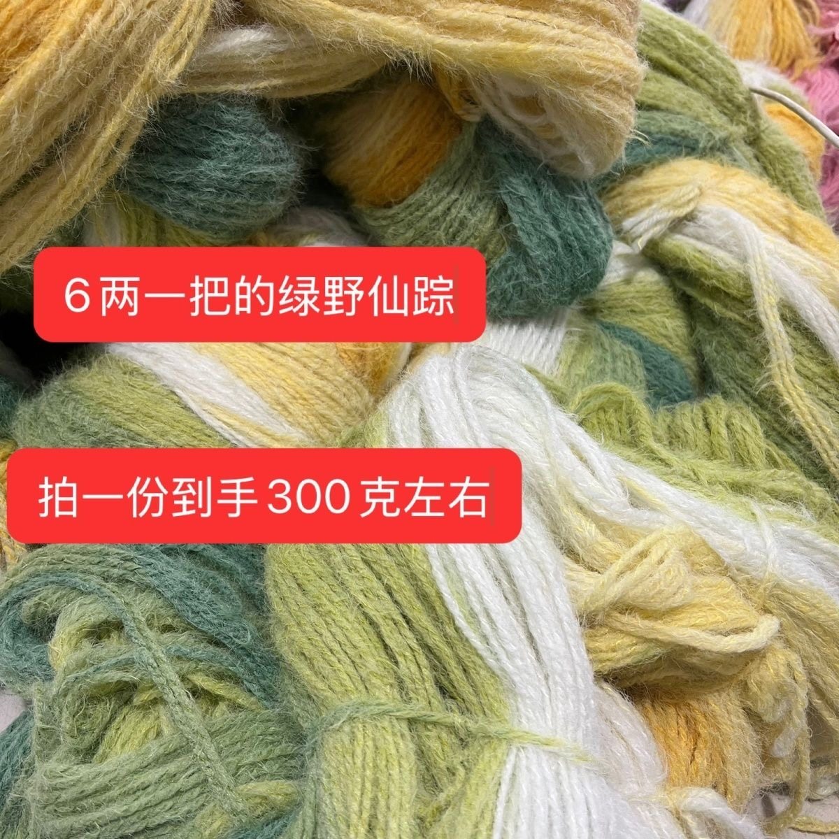 300克装雪儿宝平替长渐变防貂毛手编中粗毛线岚披肩花朵毯子线