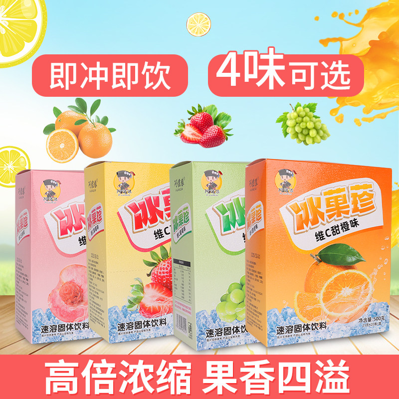 巢珍果汁粉果C甜橙草莓冲饮速溶袋装学生上班族冲泡即饮便携