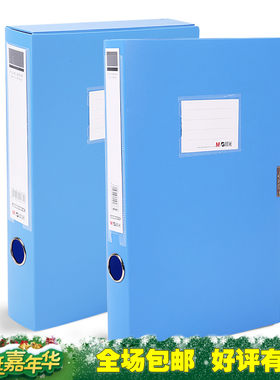 晨光2寸档案盒经济型 ADM94813-蓝，文件盒，收纳盒