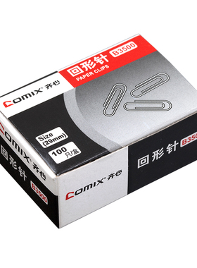 Comix/齐心 B3500 回形针 金属曲别针财务用品办公专用 一盒价