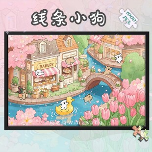 线条小狗拼图1000片木质治愈系可爱文艺益智动漫玩具创意生日礼物