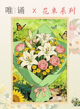 木制拼图1000片卡通花束成人版解压500小清晰插画300情侣女生礼物