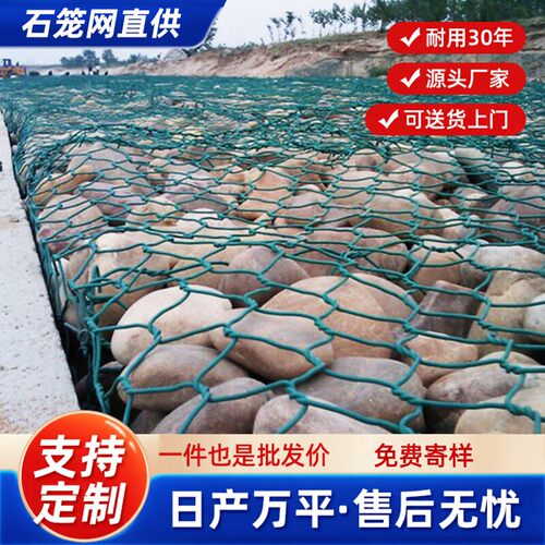 石笼网格宾网河道加粗热镀锌铅丝包塑铁丝网石头网笼雷诺护垫护坡
