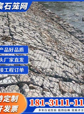 高标准农田石笼网格宾网镀高尔凡河道防洪护坡固宾笼雷诺护垫厂家