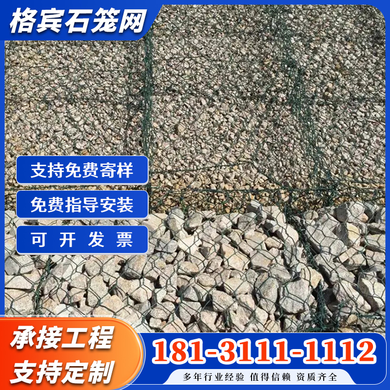 【项目指定合作丝网厂家】石笼网