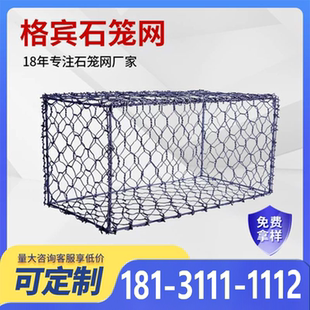 格宾石笼网箱园林景观墙河道护坡防汛铁丝笼雷诺护垫防锈铅丝镀锌
