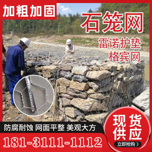 格宾网石笼网河道防汛铅丝固滨笼