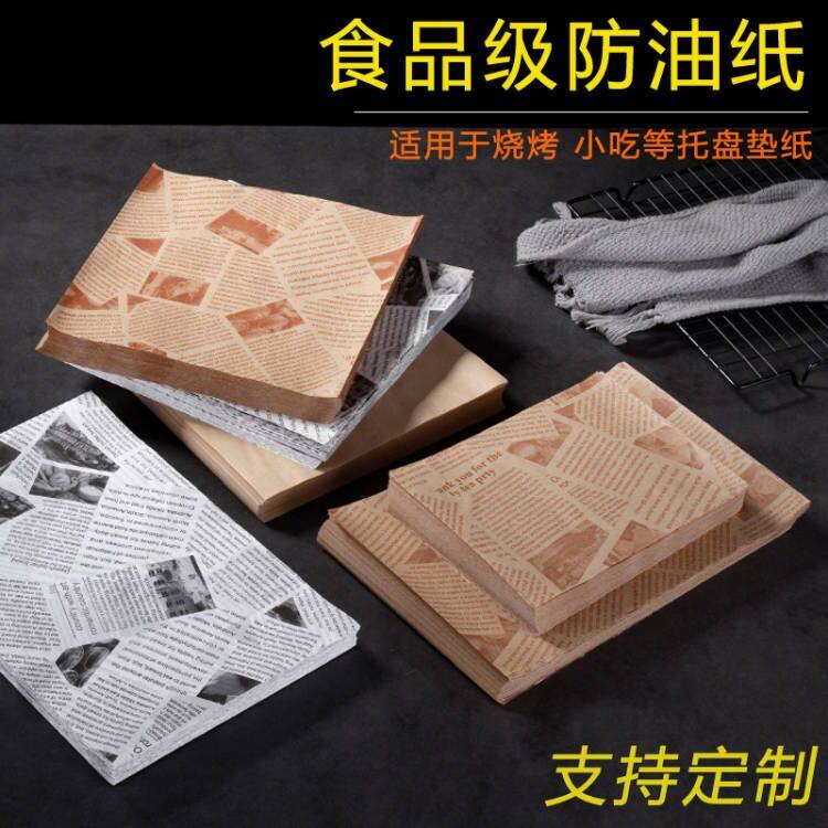 油炸小吃防油垫纸吸油隔油纸