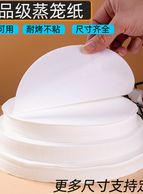 圆形烤纸托盘垫纸烧烤油纸吸油纸
