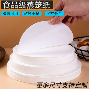 防油烧烤托盘垫纸烤肉隔油纸烤箱烤盘纸家用面包烘焙油纸蒸笼纸