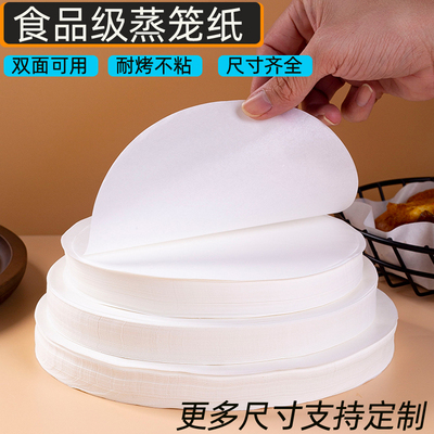 圆形烤纸托盘垫纸烧烤油纸吸油纸