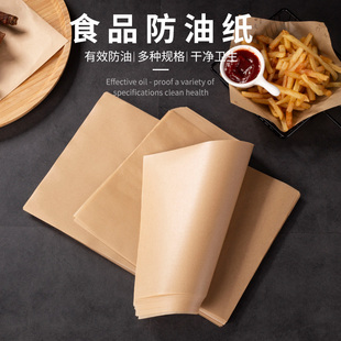 吸油纸厨房专用食品级炸物点心隔油纸薯条炸鸡防油垫纸托盘牛皮纸