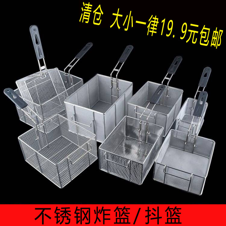 不锈钢方形网筛控油炸篮
