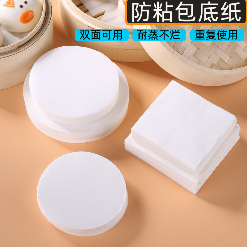 蒸笼纸不粘油纸家用蒸包子馒头垫纸点心纸一次性包底油纸烘焙纸托,厨房/烹饪用具,烘焙用纸,淘宝优惠券,粉丝福利购,淘宝优惠卷