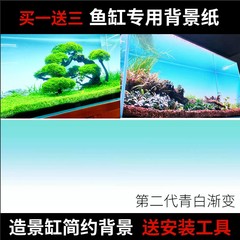 鱼缸背景纸画草缸壁纸造景装饰水族缸底贴纸自粘蓝白青渐变可定制