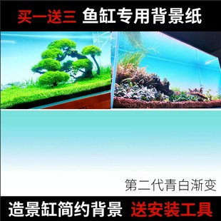 饰水族缸底贴纸自粘蓝白青渐变可定制 鱼缸背景纸画草缸壁纸造景装