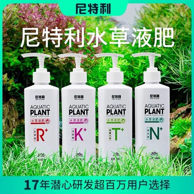 尼特利水草液肥水草营养液水草肥料鱼缸植物营养液钾肥铁肥综合肥