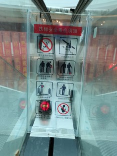 亚克力不锈钢PC扶梯中间防阻挡装置L型侧面凸起三角挡板电梯配件