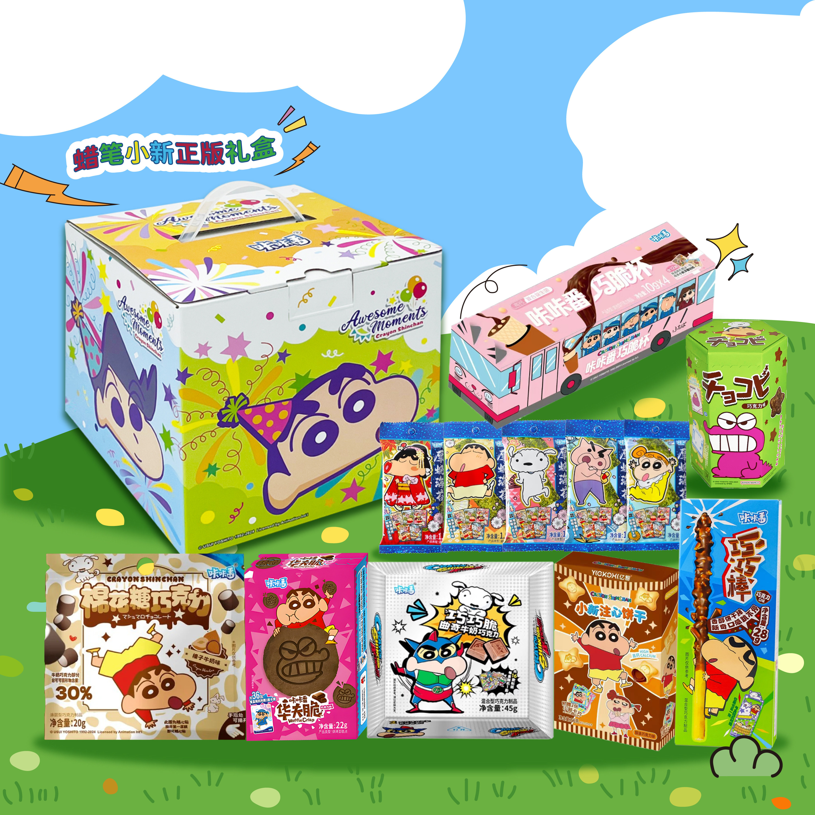 蜡笔小新零食大礼包咔咔番联名生日礼盒巧克力饼干年货零食礼盒,零食/坚果/特产,混合巧克力,淘宝优惠券,粉丝福利购,淘宝优惠卷