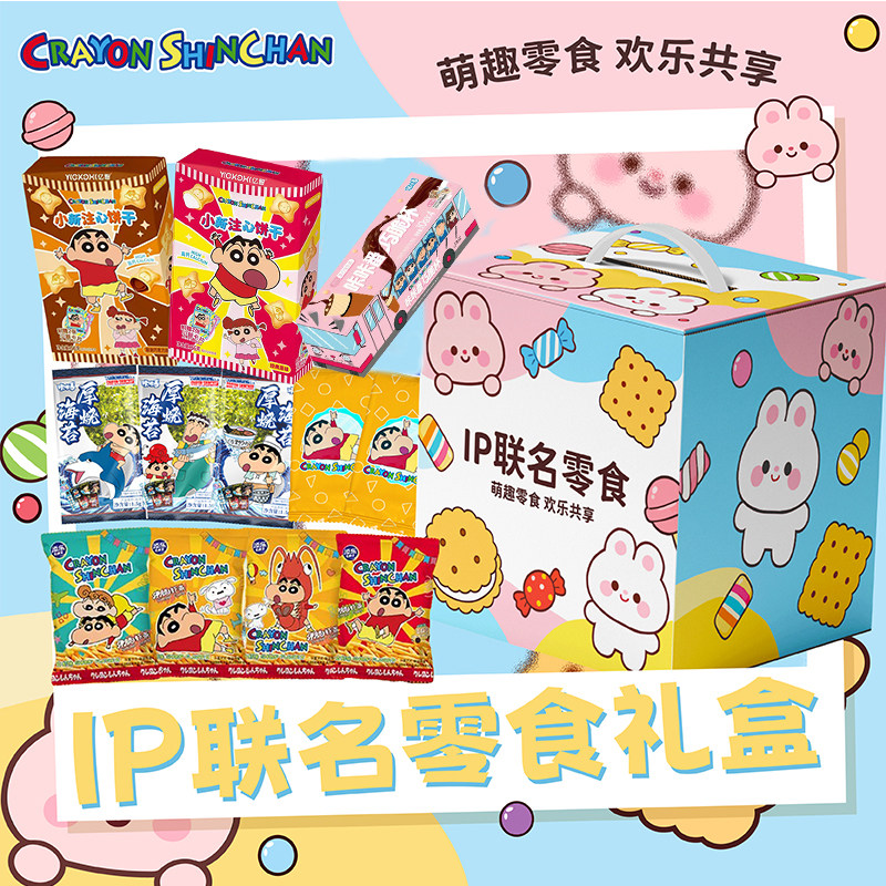 六一儿童节蜡笔小新零食大礼包饼干糖果零食礼盒儿童生日礼物送礼