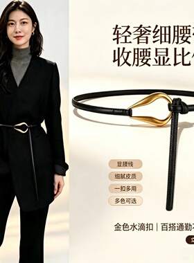 小皮带女细真皮头层牛皮复古打结