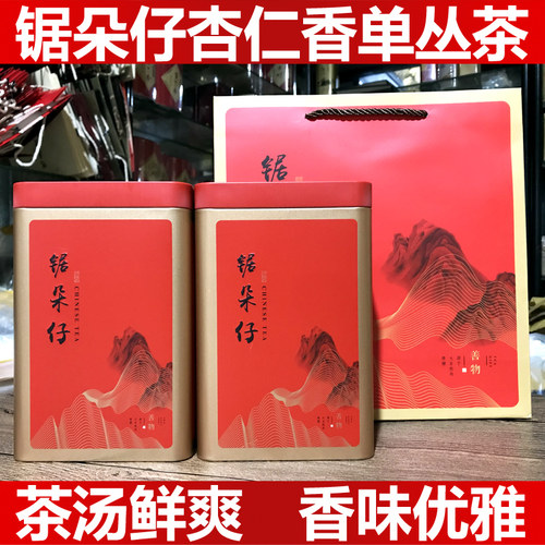 清心茶社又名潮州凤凰单丛