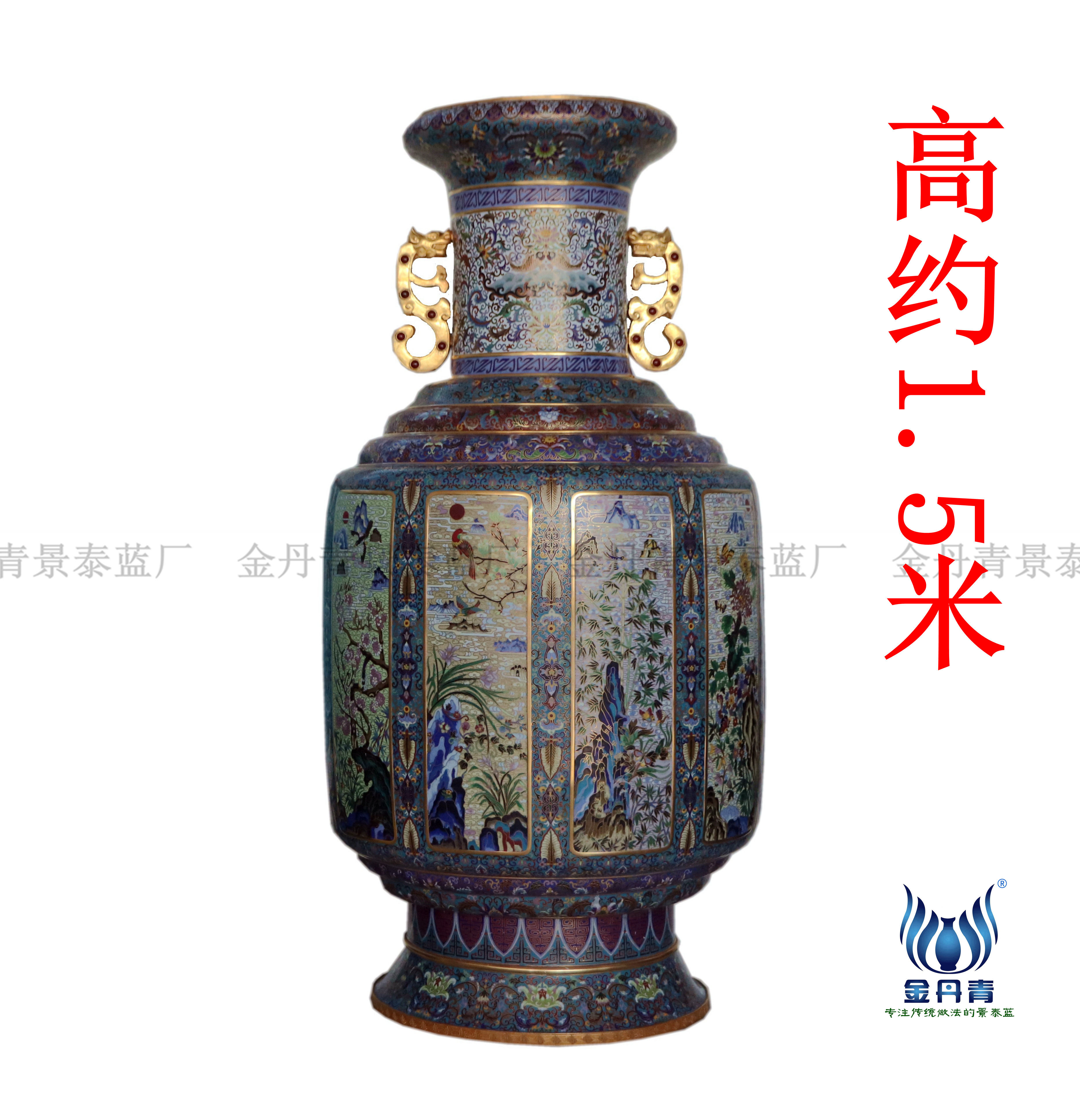 景泰蓝掐丝珐琅仿古落地大花瓶1.5米60寸公司办公接待室大堂客厅