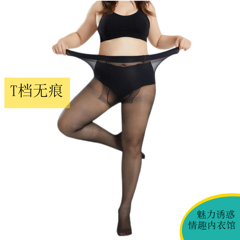 大码丝袜胖M夏超薄大T档肉防勾黑丝袜女性感隐形打底袜无痕连裤袜
