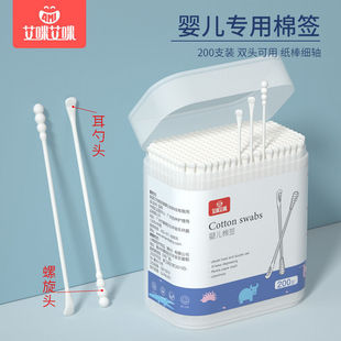 艾咪新生婴儿双头棉签儿童掏耳朵棉签棒耳勺头宝宝纯棉小头棉签棒