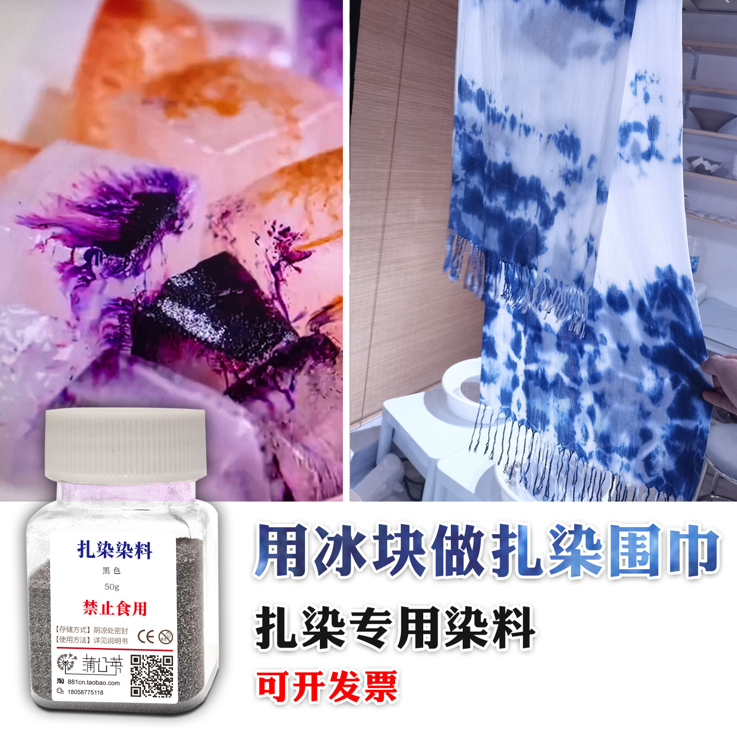 冰染扎染粉末染料diy冰块染t恤冷染非遗蜡染12色颜料套装亲子手工