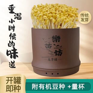 发豆芽全自动紫砂家用非机豆芽发芽盆豆芽罐神器豆芽发芽菜