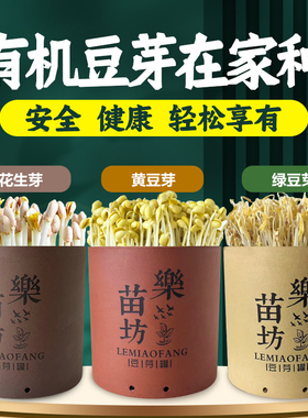 发豆芽全自动紫砂家用非机豆芽发芽盆豆芽罐神器豆芽发芽菜